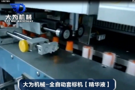 400ml瓶子套標